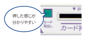 カードタイマー操作しやすいボタンとスイッチ
